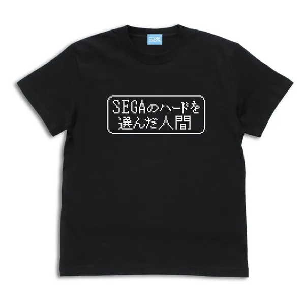 SEGAのハードを選んだ人間のTシャツ／BLACK