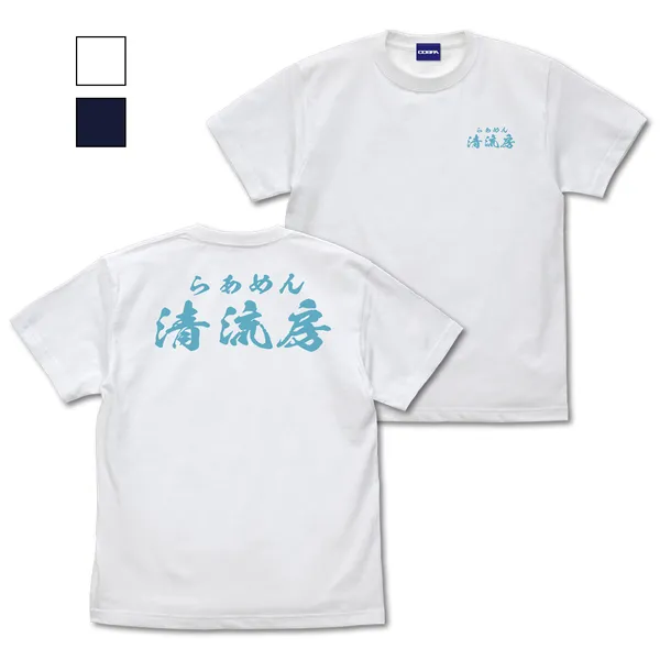 清流房スタッフ Tシャツ／WHITE